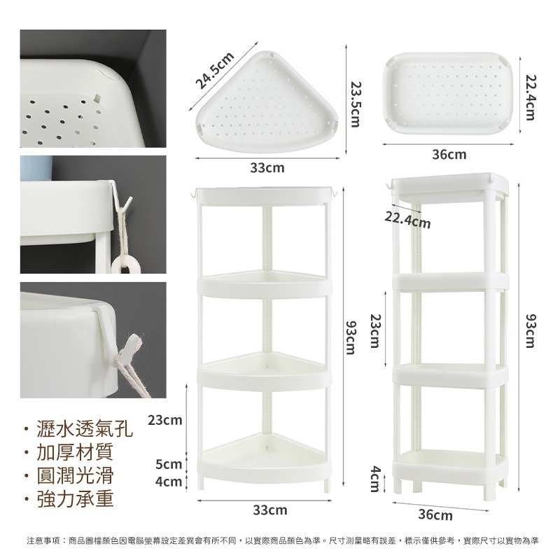 多功能層架 浴室置物架 二、三、四層 收納架 層架 儲物架 落地架 間隙架 廚房 客廳 收納 日創生活-細節圖3