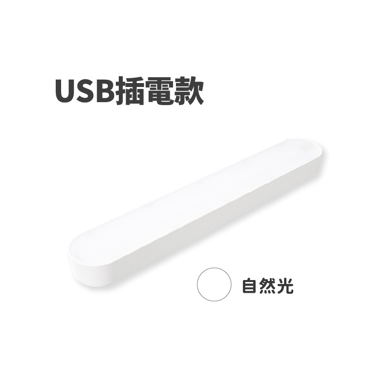 酷斃燈 可充電 磁吸式 LED燈條 小夜燈 USB燈管 酷壁燈 USB燈條 檯燈 化妝燈 日創生活-細節圖10