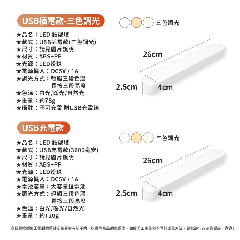 酷斃燈 可充電 磁吸式 LED燈條 小夜燈 USB燈管 酷壁燈 USB燈條 檯燈 化妝燈 日創生活-細節圖9