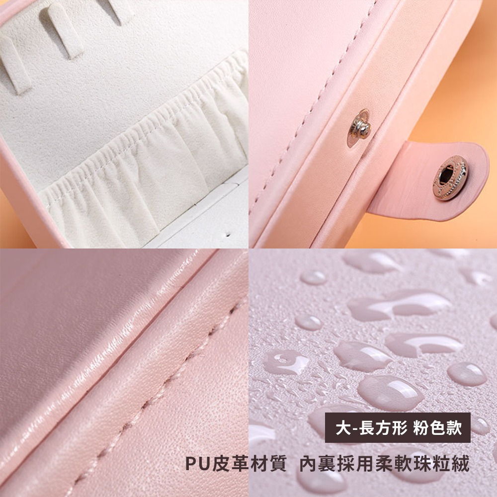 首飾盒 飾品盒 戒指盒 攜帶式飾品盒 旅行收納盒 收納盒 首飾包 飾品包 化妝包 耳環收納盒 日創生活-細節圖5