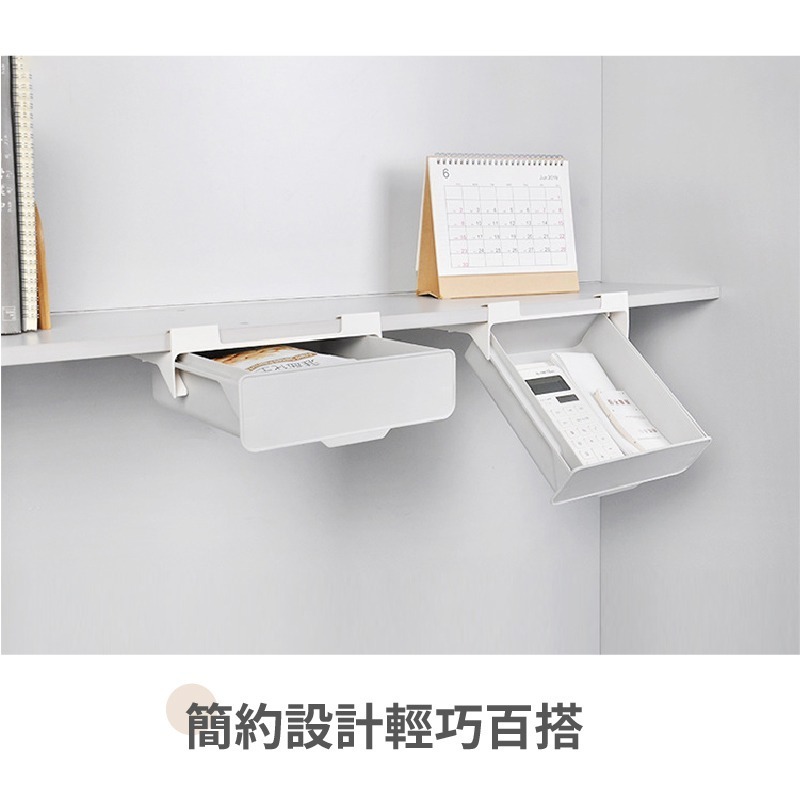 隱形抽屜 收納 收納盒 抽屜 文具收納 桌下抽屜 免打孔桌下抽屜盒 桌下收納 抽屜式收納盒 日創生活-細節圖4