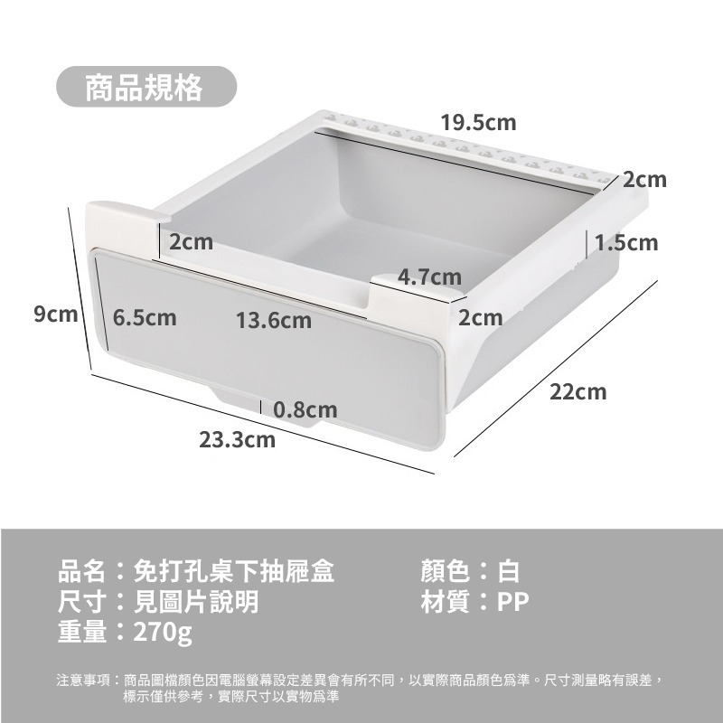 隱形抽屜 收納 收納盒 抽屜 文具收納 桌下抽屜 免打孔桌下抽屜盒 桌下收納 抽屜式收納盒 日創生活-細節圖7