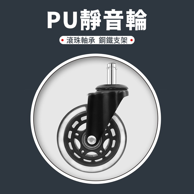 PU活動輪 2寸 3寸 電腦椅輪子 辦公椅專用PU輪 PU輪 活動輪 萬向輪 腳輪 活動腳輪 日創生活-細節圖2