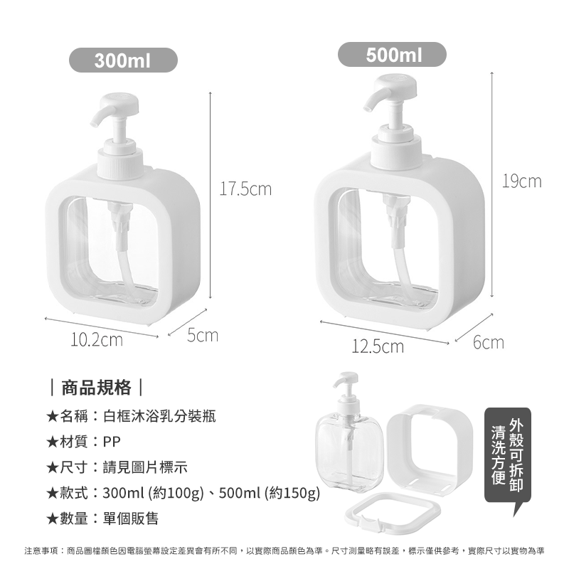 沐浴乳分裝瓶 乳液分裝瓶 按壓瓶 洗髮精分裝瓶 按壓分裝瓶 沐浴乳瓶 洗手乳瓶 空瓶 乳液瓶 收納瓶 按壓瓶-細節圖7