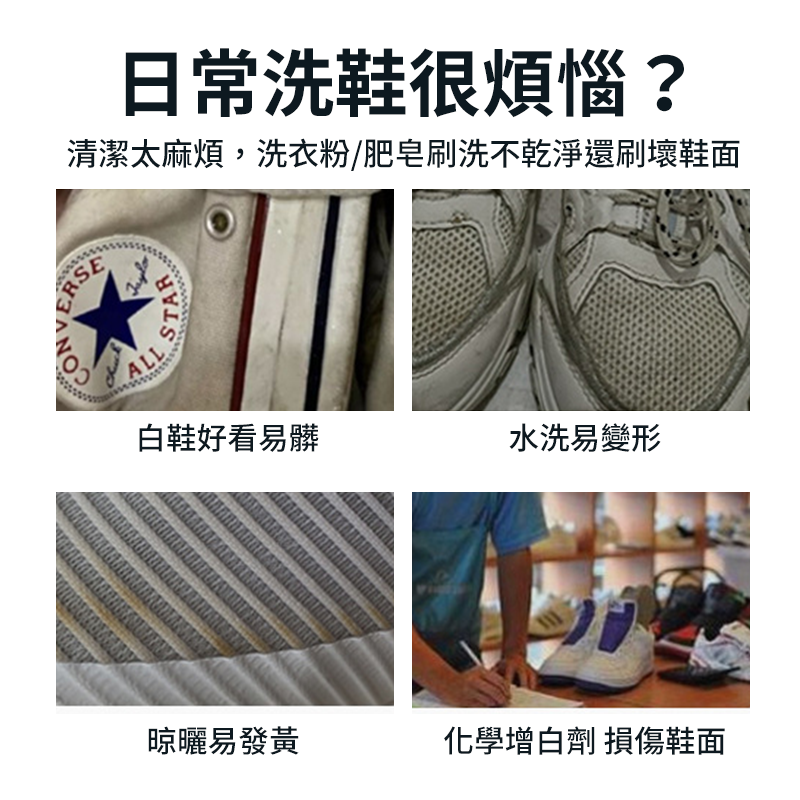 免水洗 白鞋清潔劑 300ml 去黃增白 洗白去汙 泡沫清潔劑 泡沫乾洗劑 清潔劑 去漬 洗鞋 鞋子清潔劑-細節圖2