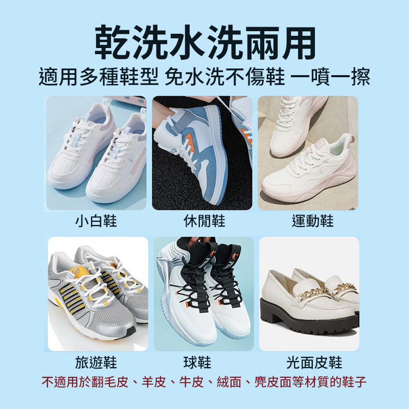 免水洗 白鞋清潔劑 300ml 去黃增白 洗白去汙 泡沫清潔劑 泡沫乾洗劑 清潔劑 去漬 洗鞋 鞋子清潔劑-細節圖3