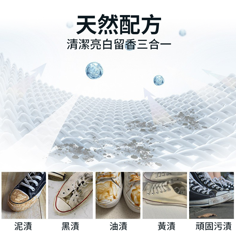 免水洗 白鞋清潔劑 300ml 去黃增白 洗白去汙 泡沫清潔劑 泡沫乾洗劑 清潔劑 去漬 洗鞋 鞋子清潔劑-細節圖6