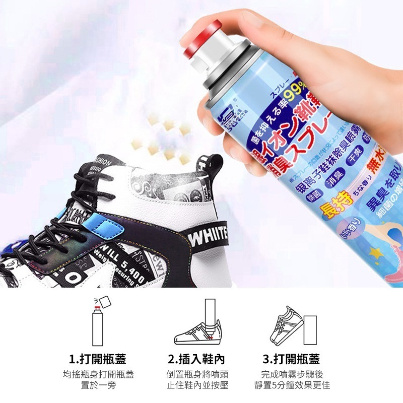 除臭劑 鞋子除臭噴罐 360ml 除臭噴霧 鞋襪除臭噴劑 鞋臭 腳臭 除味 除臭 襪子 鞋子 居家生活-細節圖6