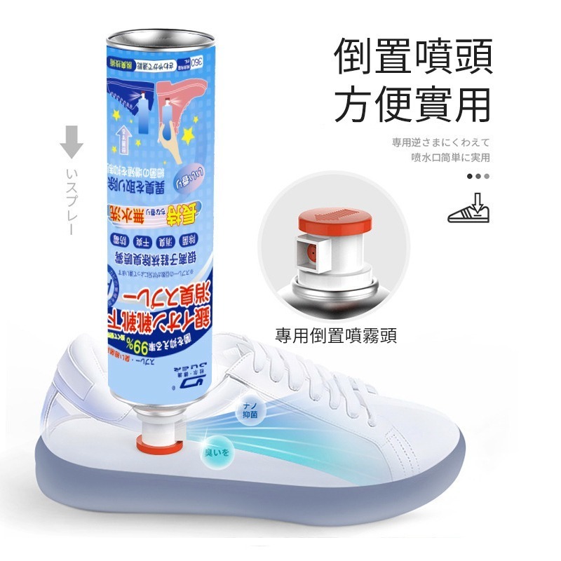 除臭劑 鞋子除臭噴罐 360ml 除臭噴霧 鞋襪除臭噴劑 鞋臭 腳臭 除味 除臭 襪子 鞋子 居家生活-細節圖7