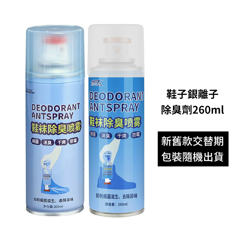 除臭劑 鞋子除臭噴罐 360ml 除臭噴霧 鞋襪除臭噴劑 鞋臭 腳臭 除味 除臭 襪子 鞋子 居家生活-細節圖9