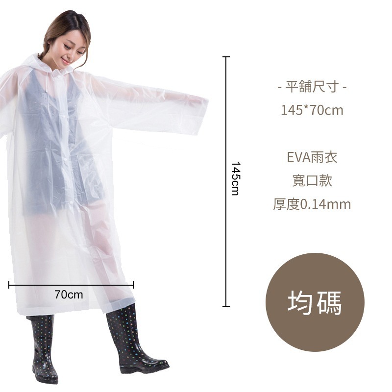【限時購】輕便雨衣 EVA環保材質 均碼 果凍雨衣 加厚衣料 透明雨衣 防風衣 可重複使用 雨具 灰色雨衣 日創生活-細節圖5