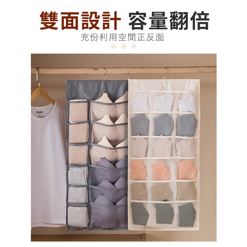 日式收納掛袋 雙面 內衣收納 襪子收納 衣櫃掛袋 掛袋 懸掛式 可折疊 雜物收納 收納袋 日創生活-細節圖3