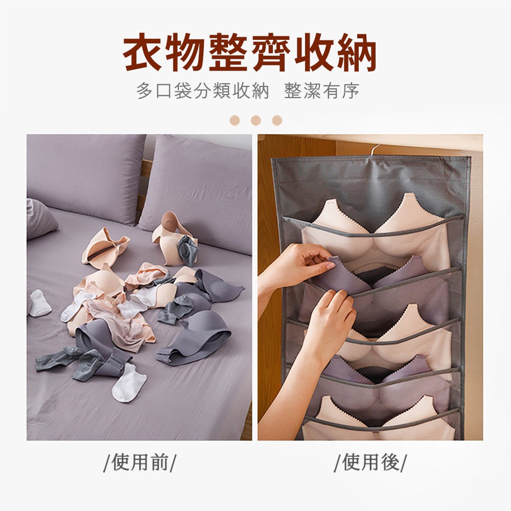 日式收納掛袋 雙面 內衣收納 襪子收納 衣櫃掛袋 掛袋 懸掛式 可折疊 雜物收納 收納袋 日創生活-細節圖4