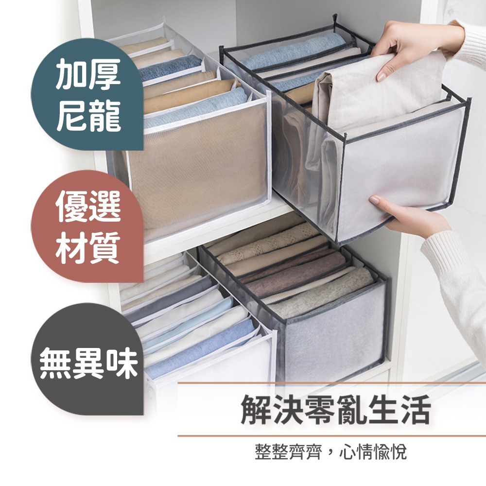 分格收納袋 紗網牛仔褲衣服收納袋 衣褲收納袋 衣物分格收納袋 衣服收納袋 衣櫃收納盒 網紗收納袋 衣物收納-細節圖2