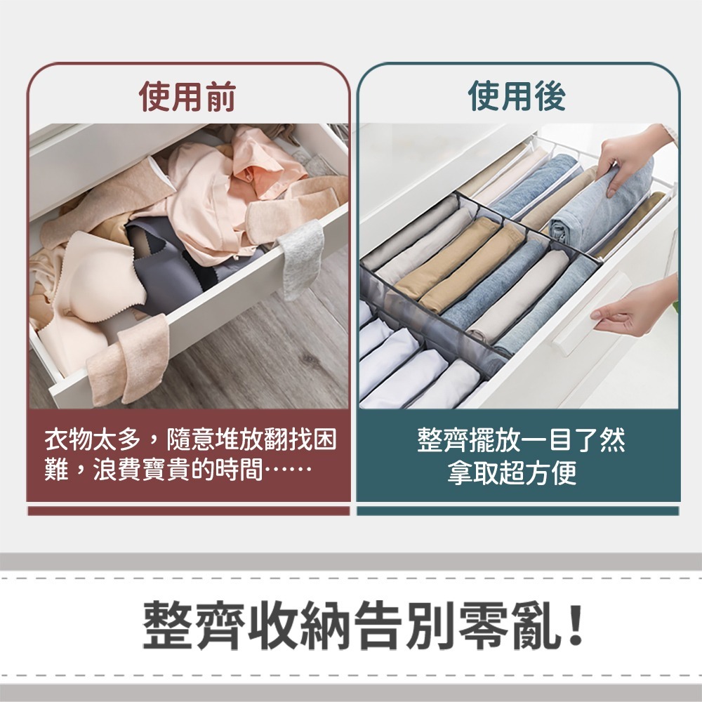 分格收納袋 紗網牛仔褲衣服收納袋 衣褲收納袋 衣物分格收納袋 衣服收納袋 衣櫃收納盒 網紗收納袋 衣物收納-細節圖3