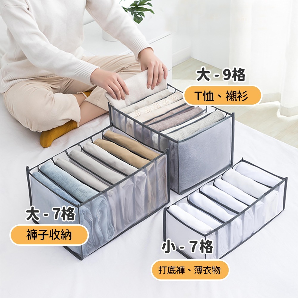 分格收納袋 紗網牛仔褲衣服收納袋 衣褲收納袋 衣物分格收納袋 衣服收納袋 衣櫃收納盒 網紗收納袋 衣物收納-細節圖4