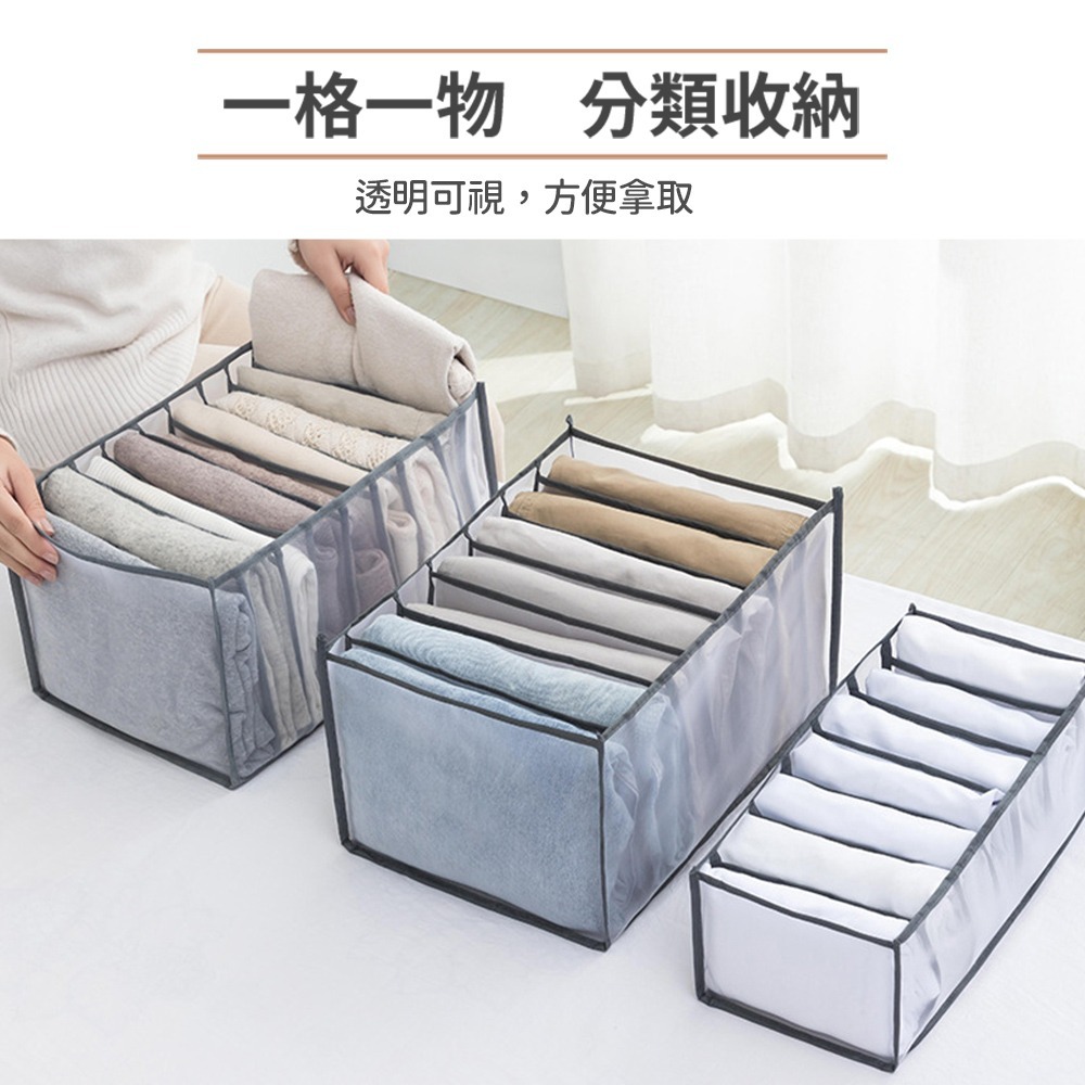 分格收納袋 紗網牛仔褲衣服收納袋 衣褲收納袋 衣物分格收納袋 衣服收納袋 衣櫃收納盒 網紗收納袋 衣物收納-細節圖5