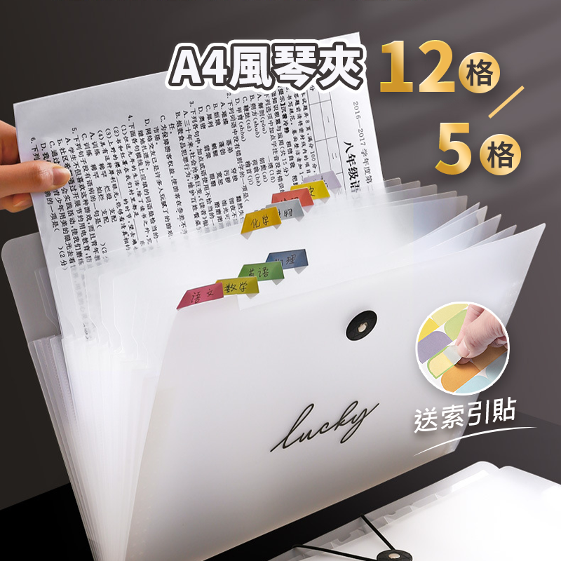A4風琴夾 風琴包 資料夾 文件夾 12格 5格 文件分類 收納夾 a4文件夾 多層收納袋 考券收納 文件扣-細節圖2