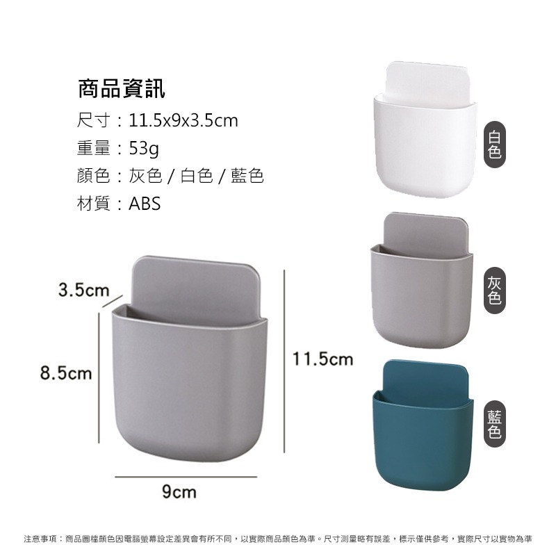 無痕 手機 搖控器 收納盒 壁掛收納盒 手機收納 搖控器收納 多功能收納 收納 日創生活-細節圖3