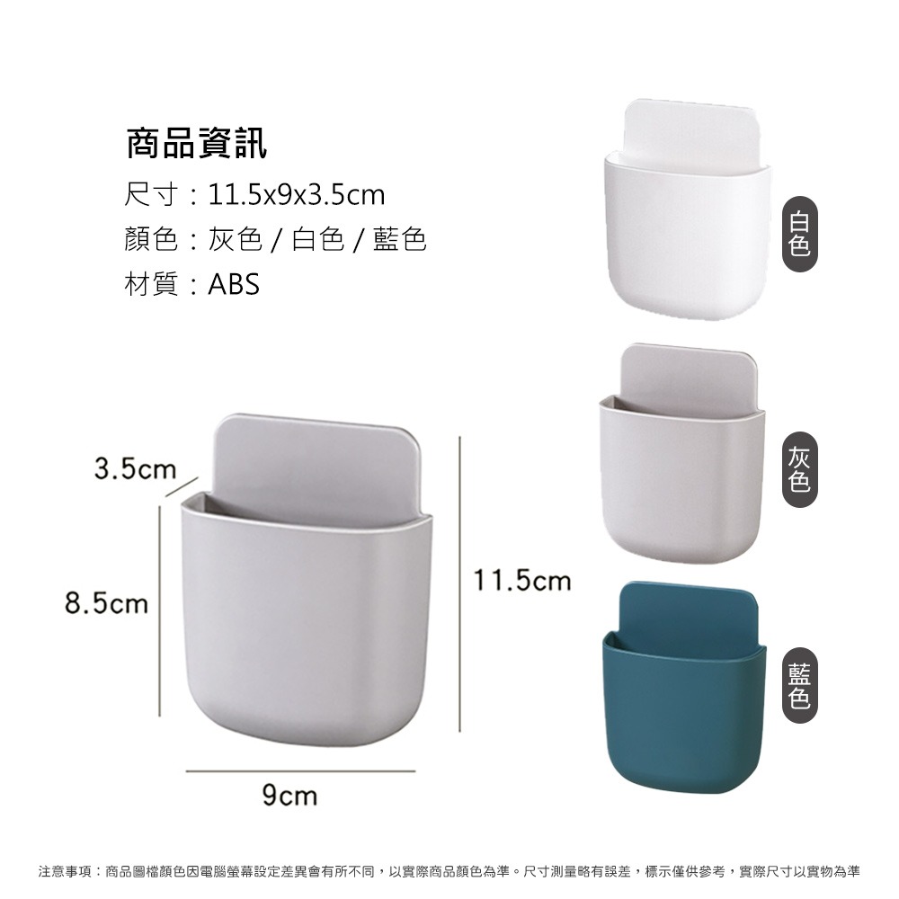 無痕 手機 搖控器 收納盒 壁掛收納盒 手機收納 搖控器收納 多功能收納 收納 日創生活-細節圖9