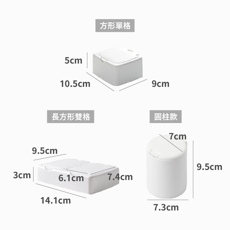 無印風 彈蓋收納盒 彈蓋盒 雜物收納 小物收納 抽屜收納 桌上收納 北歐風 收納盒 收納 日創生活-細節圖6