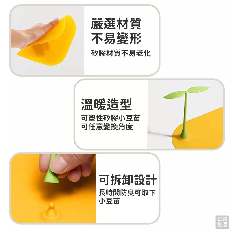 小豆苗 排水孔防臭蓋 排水孔防臭墊 防臭蓋 防水墊 浴室水孔墊 矽膠墊 防蟲防蟑 防沼氣 日創生活-細節圖4