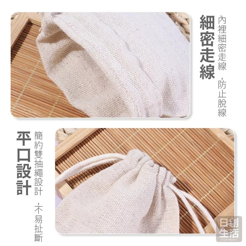 棉麻束口袋《小尺寸》純棉麻布袋 無印風 餐具袋 抽繩 飾品包裝袋 首飾袋 包裝袋 束口袋 亞麻棉布袋 旅行袋-細節圖3