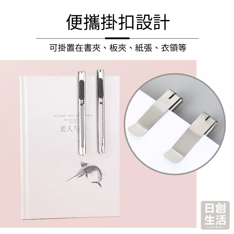 不鏽鋼美工刀 銀色美工刀 文具 刀 刀子 小刀 工廠必備 拆箱刀 勞作 美工刀 拆信刀 裁紙刀 日創生活-細節圖4