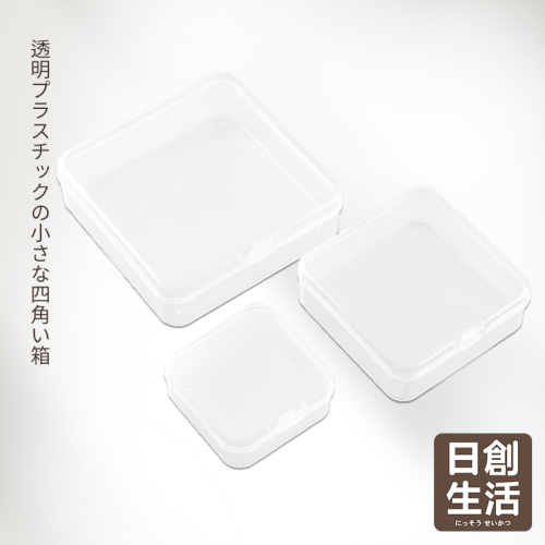 透明小方盒 透明塑膠盒 透明小盒子 耳塞盒 飾品配件盒 飾品盒 耳環盒 戒指盒 零件盒 收納盒 日創生活