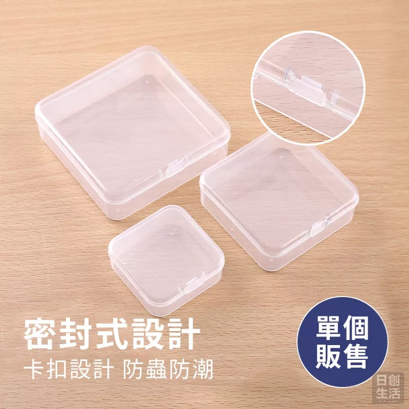透明小方盒 透明塑膠盒 透明小盒子 耳塞盒 飾品配件盒 飾品盒 耳環盒 戒指盒 零件盒 收納盒 日創生活-細節圖4