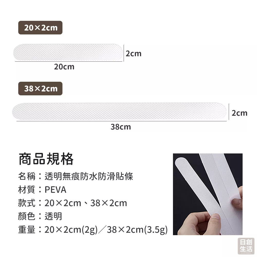 防滑貼 透明浴室防滑貼 防水無痕止滑貼 立體紋路防滑 安全防滑貼 浴室防滑條 樓梯止滑條 日創生活-細節圖6