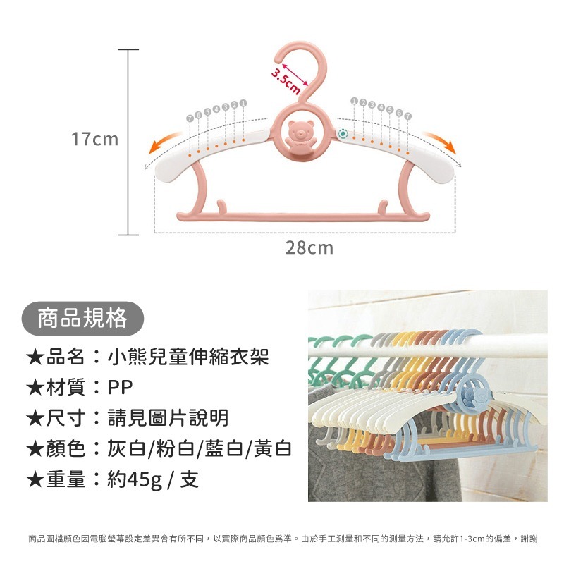 兒童衣架 嬰兒衣架 兒童 伸縮曬衣架 寶寶 小孩 嬰兒衣架 防滑衣架 曬襪架 掛衣服 衣架 晾衣架 日創生活-細節圖8