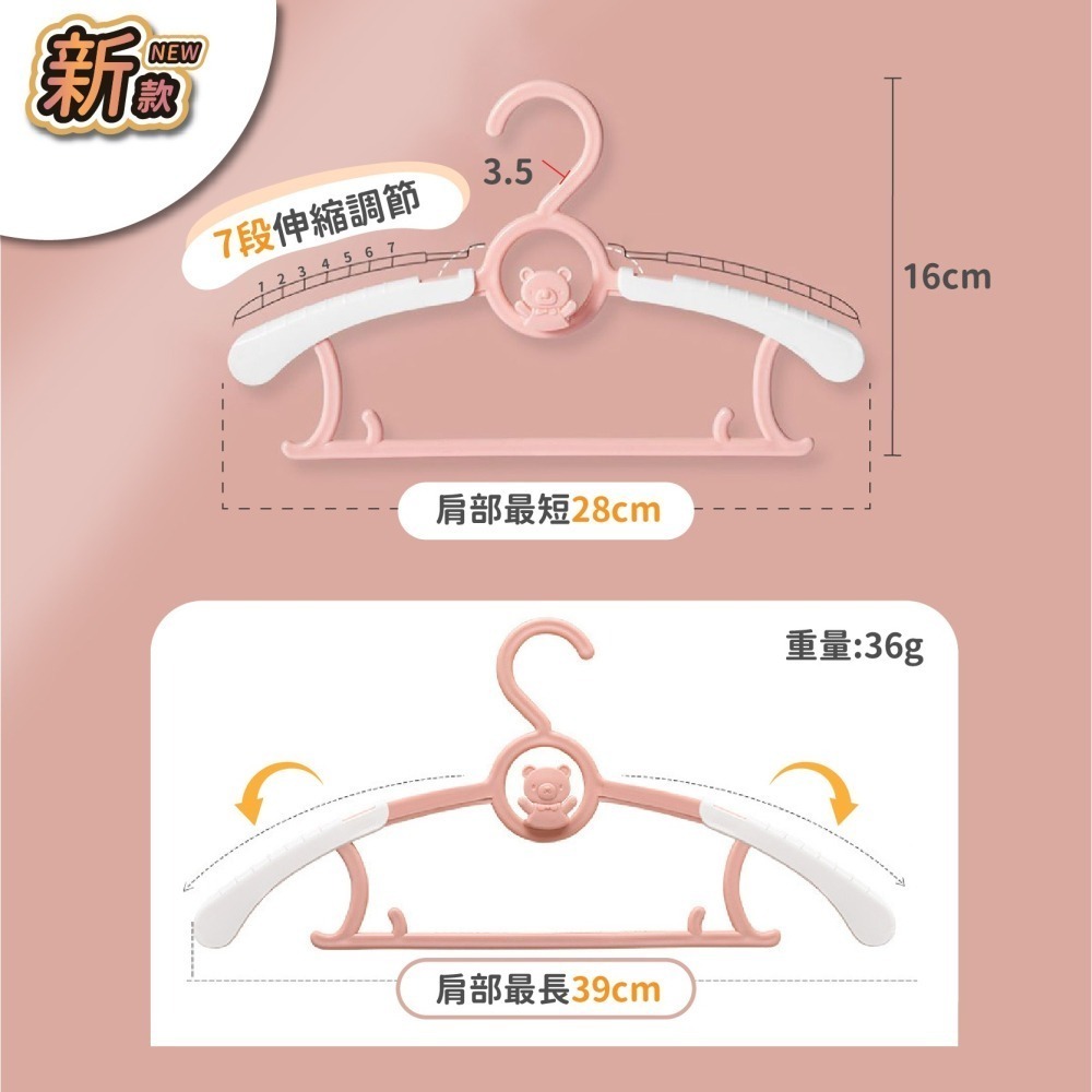 兒童衣架 嬰兒衣架 兒童 伸縮曬衣架 寶寶 小孩 嬰兒衣架 防滑衣架 曬襪架 掛衣服 衣架 晾衣架 日創生活-細節圖2