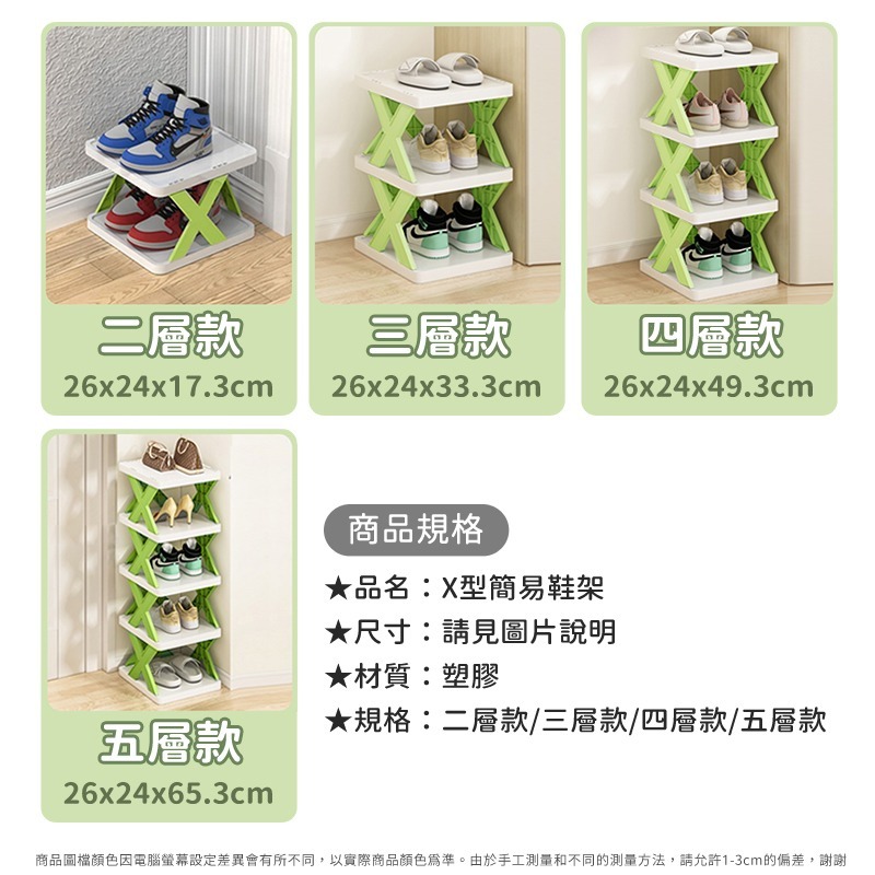 簡易鞋架 鞋架 鞋櫃 鞋櫃鞋架 多層鞋架 鞋架 多層 免組裝鞋櫃 組合鞋架 分層鞋 架層架 置物架-細節圖9