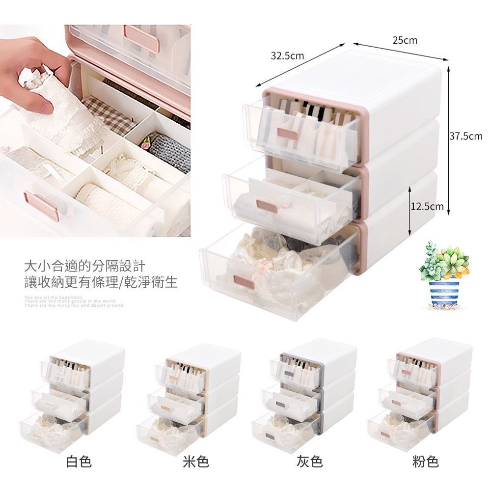衣物收納盒 內衣收納盒  抽屜收納盒 分格收納 內衣 襪子 收納 居家生活 三層分隔收納組 衣物收納 日創生活-細節圖10