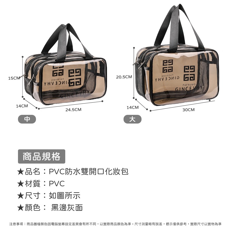 PVC防水雙開口化妝包 旅行包 旅行收納 漱整理包 防水旅行袋 收納袋 半透明化妝包 手提化妝袋-細節圖8