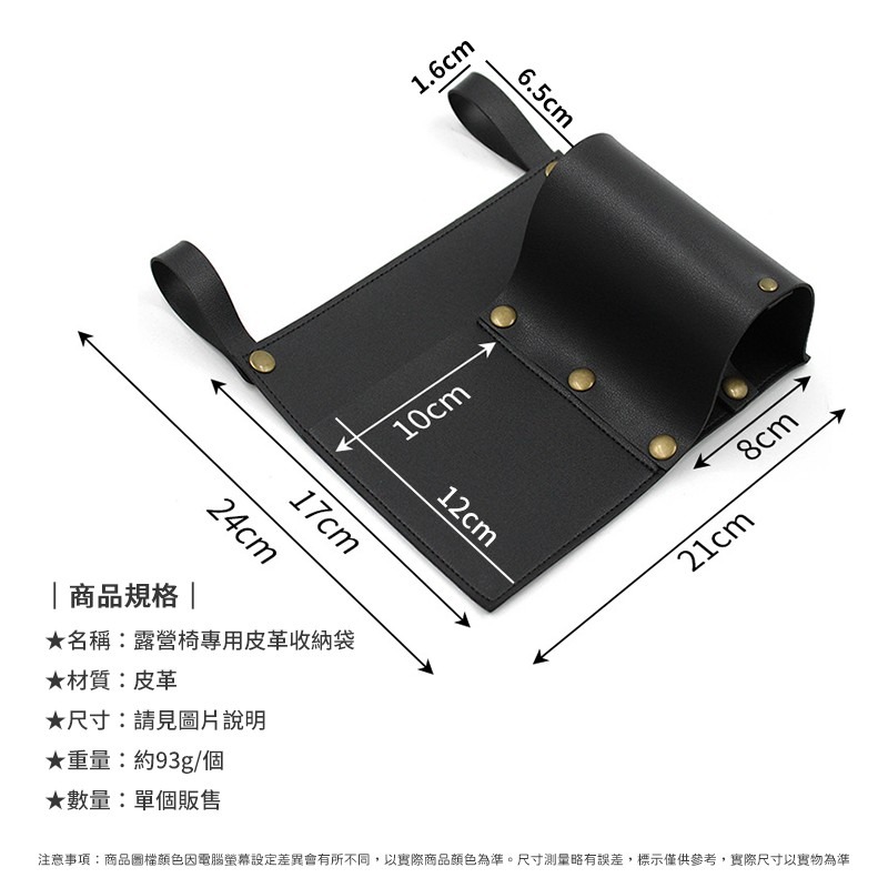 露營椅專用 皮革收納袋 側邊收納掛袋 皮革側掛袋 椅側邊袋 桌邊置物袋 懸掛收納包 啤酒袋 折疊椅側邊收納掛袋-細節圖8