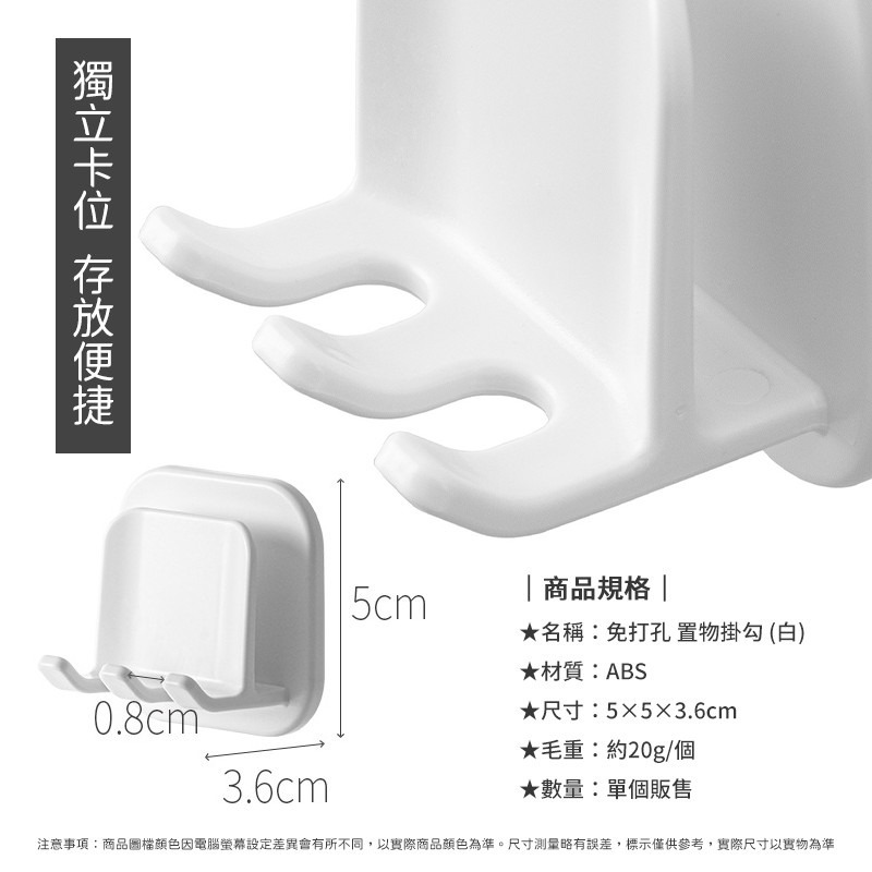 免打孔牙刷+漱口杯 置物掛勾 牙刷掛架 免釘貼 掛勾 浴室掛勾 牙杯架 多功能掛勾 杯架 牙刷架 掛架 牙刷-細節圖6