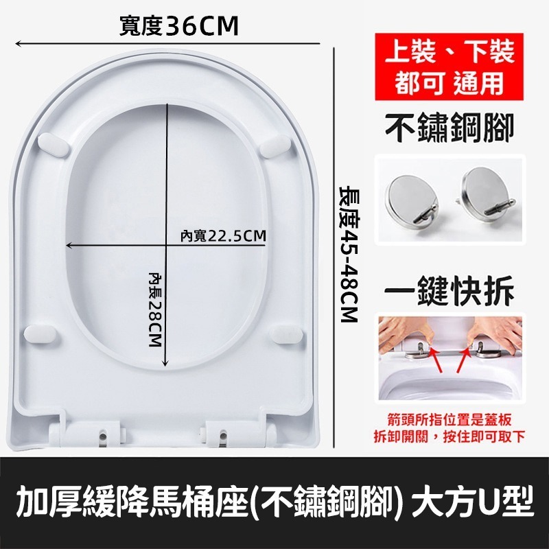 靜音加厚緩降 馬桶座 不鏽鋼腳 馬桶蓋 通用馬桶蓋 加厚PP馬桶蓋 馬桶坐墊 O型 U型 V型 家用馬桶蓋-細節圖7