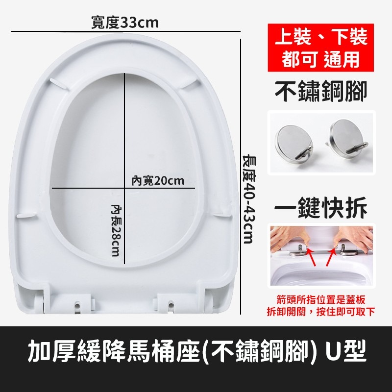 靜音加厚緩降 馬桶座 不鏽鋼腳 馬桶蓋 通用馬桶蓋 加厚PP馬桶蓋 馬桶坐墊 O型 U型 V型 家用馬桶蓋-細節圖6