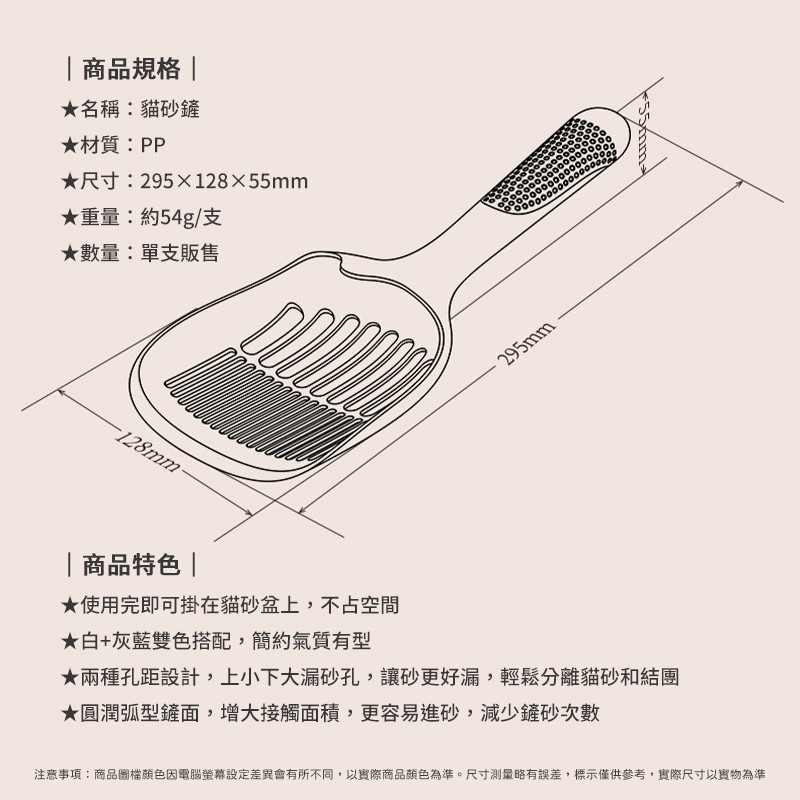 簡約 貓砂鏟 貓沙鏟 鏟子 鏟砂 鏟屎官 貓奴 喵星人 鏟 收納 寵物清理 寵物用品 日創生活-細節圖7