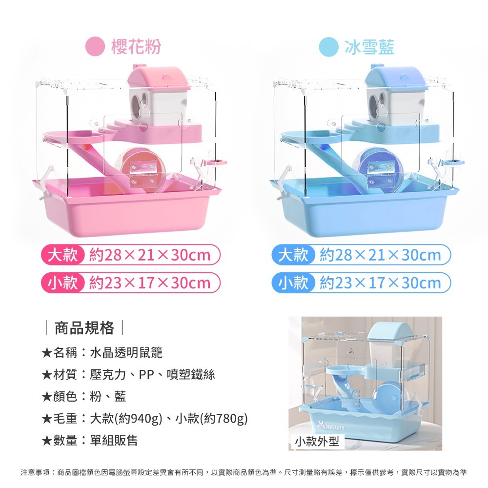 水晶透明鼠籠 寵物籠 鼠別墅 倉鼠籠 透明倉鼠籠 黃金鼠籠 壓克力倉鼠籠子 倉鼠窩 倉鼠大城堡 鼠籠 日創生活-細節圖5