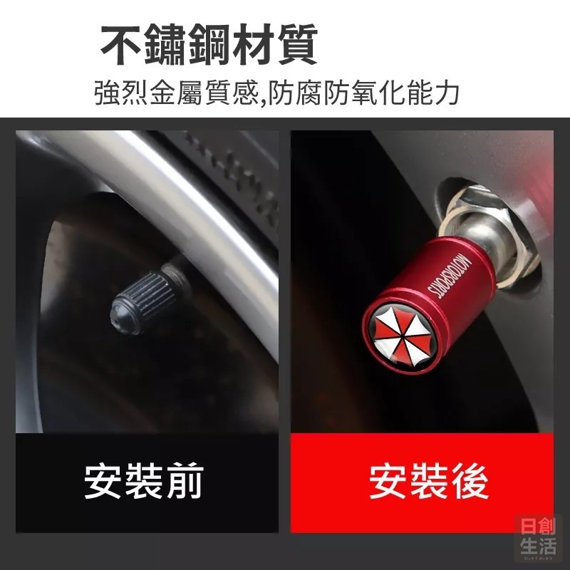 氣嘴帽 氣嘴 氣嘴蓋 輪胎氣嘴 輪胎氣嘴蓋 汽車輪胎氣嘴蓋 機車氣嘴 機車氣嘴蓋 日創生活-細節圖2