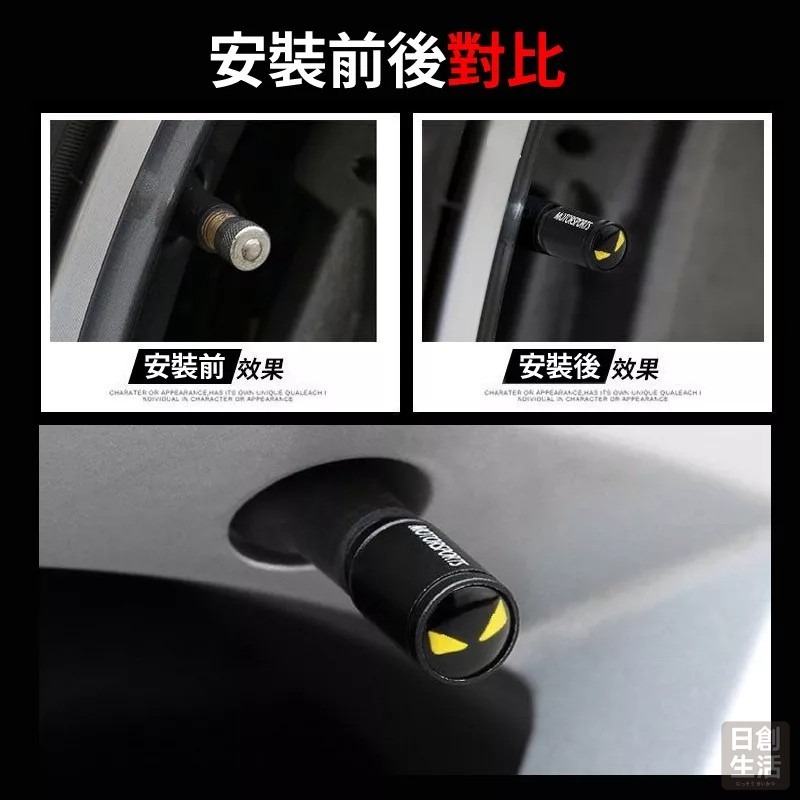 氣嘴帽 氣嘴 氣嘴蓋 輪胎氣嘴 輪胎氣嘴蓋 汽車輪胎氣嘴蓋 機車氣嘴 機車氣嘴蓋 日創生活-細節圖5