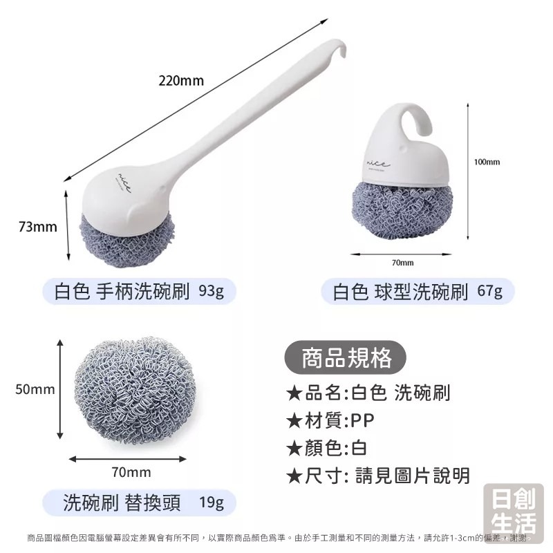 洗碗刷 清潔刷 飛象洗碗刷 菜瓜布 自動加液洗鍋刷 多功能清潔刷 鍋刷 洗鍋刷 不沾刷 清潔球-細節圖8