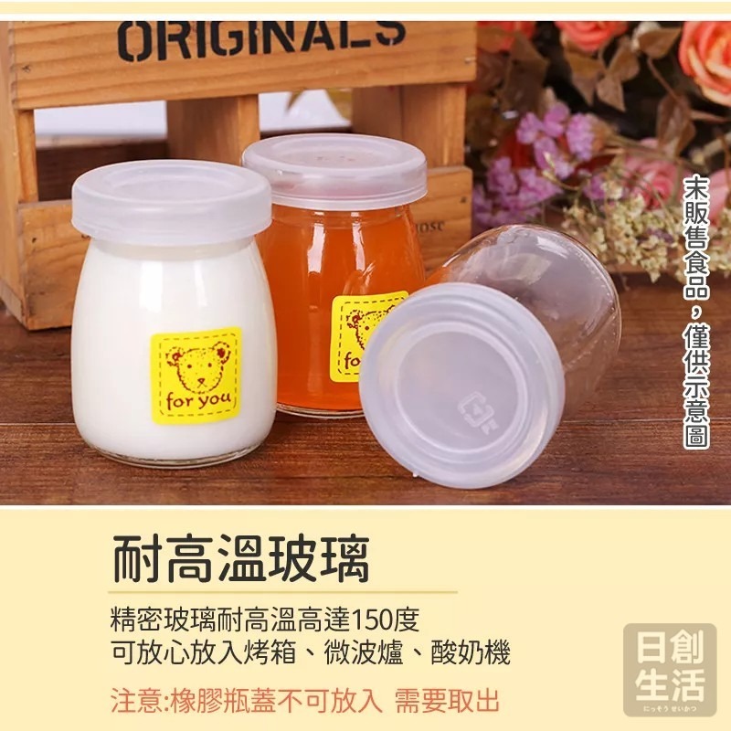 玻璃布丁杯 保羅瓶 帶蓋布丁杯 慕斯杯 奶酪瓶 烤布蕾 100ml 保羅瓶 保羅杯 乳酪杯 奶酪杯 杯子-細節圖3