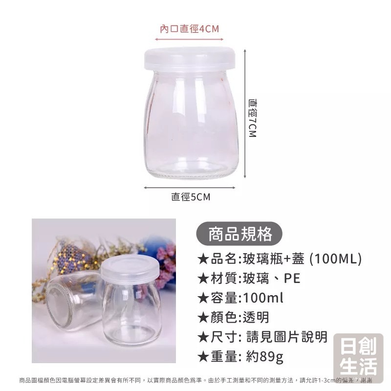 玻璃布丁杯 保羅瓶 帶蓋布丁杯 慕斯杯 奶酪瓶 烤布蕾 100ml 保羅瓶 保羅杯 乳酪杯 奶酪杯 杯子-細節圖9