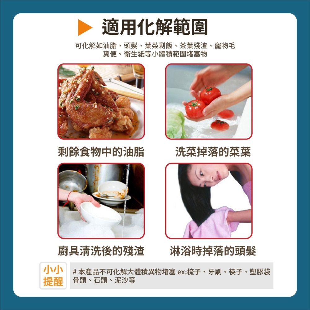 強效管道疏通劑 清潔疏通劑 管道疏通劑 水管清潔疏通劑 管道清潔劑 堵塞水管 馬桶疏通劑-細節圖5