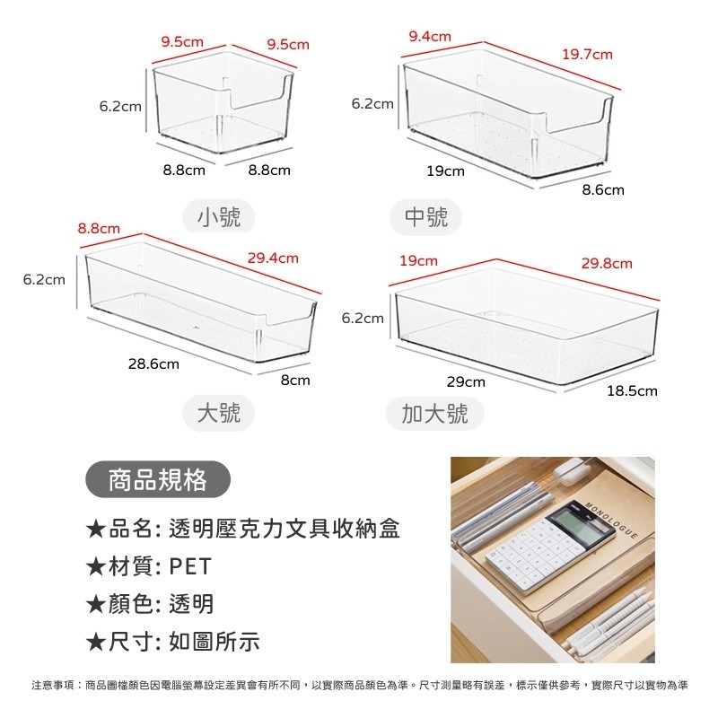 透明壓克力收納盒 文具收納 小物收納 化妝品收納 保養品收納 收納盒 桌上收納 置物盒 整理盒 收納 日創生活-細節圖9