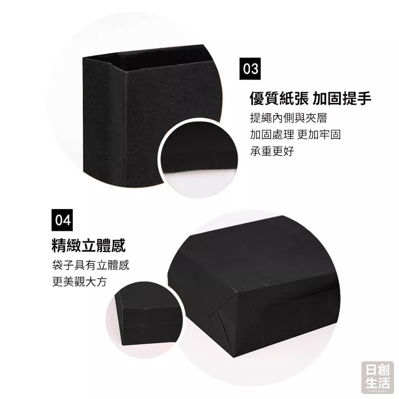 黑色紙袋 含稅 禮品袋 手提袋 包裝袋 文具袋 禮物袋 袋子 婚禮紙袋 手提 紙袋 批發 日創生活-細節圖4